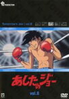 【中古】DVD▼【訳あり】あしたのジョー 8(第36話～第40話)※ジャケットに難あり レンタル落ち ケース無