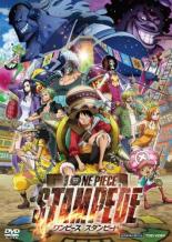 【中古】DVD▼劇場版 ONE PIECE ワンピース STAMPEDE スタンピード レンタル落ち ケース無