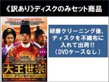 【バーゲンセール】全巻セット【中古】DVD▼【訳あり】大王世宗(43枚セット)第1話〜第86話 最終 ※ディスクのみ 字幕のみ レンタル落ち ケース無