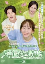 &nbsp;出　演&nbsp;チン・ギジュ(イ・ビッチェウン)／イ・ジャンウ(ウ・ジェヒ)／チョン・インファ(イ・スンジョン)／チョン・ボソク(ウ・ジョンフ)／チン・ギョン(チョン・ミンジェ)／ファン・シネ(キム・ジョンウォン)／キム・ソニョン(イ・マンジョン)／リョウン(イ・ラフン)／ボナ(イ・ヘドゥン)&nbsp;制作年、時間&nbsp;2020年&nbsp;66分&nbsp;製作国&nbsp;韓国&nbsp;メーカー等&nbsp;ハピネット・ピクチャーズ&nbsp;ジャンル&nbsp;洋画／海外TV／韓国ドラマ／ラブストーリ／人間ドラマ&nbsp;カテゴリー&nbsp;DVD&nbsp;入荷日&nbsp;【2024-02-26】【あらすじ】家政婦歴30年で料理上手のスンジョンが大家を務める“サムグァンハウス”には、様々な悩みを抱える人々が集まり…。第79話と第80話を収録。※著作権の都合上、本商品で使用されている映像・音声がオリジナル版と一部変更になっている箇所がございます。また、映像・音声の一部にマスターテープに起因するわずかなノイズが入っている場合がございます。予めご了承ください。全品『DVDケース無し（ジャケットと不織布ケース入りディスクのみ）』で出荷させて頂きます。