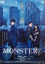 【中古】DVD▼【訳あり】MONSTERZ モンスターズ ※ジャケットに難あり レンタル落ち ケース無