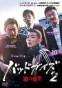【バーゲンセール】【中古】DVD▼バッドガイズ2 悪の都市 10(第19話、第20話) 字幕のみ レンタル落ち ケース無