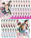 【バーゲンセール】全巻セット【中古】DVD▼【訳あり】王は愛する(15枚セット)第1話〜第28話 最終 ※ジャケットに難あり レンタル落ち ケース無