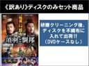 【バーゲンセール】全巻セット【送料無料】【中古】DVD▼【訳あり】項羽と劉邦 ノーカット完全版(40枚セット)第1話〜第80話 最終 ※ディスクのみ レンタル落...