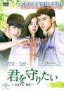 【バーゲンセール】【中古】DVD▼君を守りたい SAVE ME 7(第12話) 字幕のみ レンタル落ち ケース無