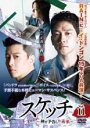 【バーゲンセール】【中古】DVD▼スケッチ 神が予告した未来 11(第20話、第21話) 字幕のみ レンタル落ち ケース無