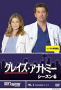 【バーゲンセール】【中古】DVD▼グレイズ・アナトミー シーズン 6 Vol.2(第3話、第4話) レンタル落ち ケース無