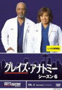 【バーゲンセール】【中古】DVD▼グレイズ・アナトミー シーズン 6 Vol.6(第11話、第12話) レンタル落ち ケース無