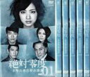 【バーゲンセール】全巻セット【中古】DVD▼【訳あり】絶対零度 未解決事件特命捜査(6枚セット)第1話〜第11話 最終 ※センターホール割れ レンタル落ち ケー...