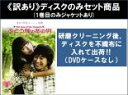 全巻セット【中古】DVD▼【訳あり】ぶどう畑のあの男(8枚セット)第1話〜第16話 最終 ※1巻目のみジャケットあり ※ディスクのみ 字幕のみ レンタル落ち ケ...