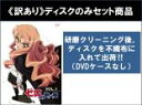 【バーゲンセール】全巻セット【中古】DVD▼【訳あり】ゼロの使い魔(6枚セット)第1話~第13話 最終 ※ディスクのみ レンタル落ち ケース無