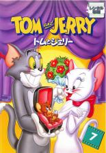 【中古】DVD▼【訳あり】トムとジェリー 7 ※ジャケットに難あり ※センターホール割れ レンタル落ち ケース無