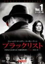 【バーゲンセール】【中古】DVD▼ブラックリスト シーズン 6 Vol.1(第1話、第2話) レンタル落ち ケース無