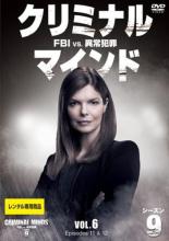 【バーゲンセール】【中古】DVD▼クリミナル・マインド FBI vs. 異常犯罪 シーズン ...