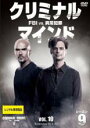 【バーゲンセール】【中古】DVD▼クリミナル・マインド FBI vs. 異常犯罪 シーズン 9 Vol.10(第19話、第20話) レンタル落ち ケース無