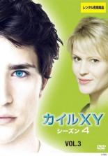 【中古】DVD▼KYLE カイル XY シーズン