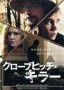 【バーゲンセール】【中古】DVD▼クローブヒッチ・キラー 字幕のみ レンタル落ち ケース無