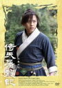 【バーゲンセール】【中古】DVD▼倚天屠龍記 いてんとりゅうき 六(第11話、第12話) レンタル落ち ケース無
