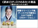 全巻セット【送料無料】【中古】DVD▼【訳あり】宮廷女官 チャングムの誓い(18枚セット)第1話〜第54話 最終 ※1巻目のみジャケットあり ※ディスクのみ ※...