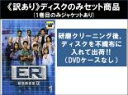 全巻セット【中古】DVD▼【訳あり】ER 緊急救命室 ナイン シーズン9(6枚セット)第1話〜第22話 最終 ※ディスクのみ レンタル落ち ケース無