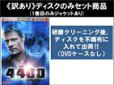 【バーゲンセール】全巻セット【中古】DVD▼【訳あり】THE 4400 シーズン2(6枚セット)第1話~第13話 最終 ※ディスクのみ レンタル落ち ケース無