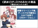【バーゲンセール】全巻セット【中古】DVD▼【訳あり】咲 Saki 阿知賀編 episode of side-A(10枚セット)第1話~第16話 最終 ※1巻目のみジャケットあり ※ディスクのみ レンタル落ち ケース無