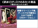 【バーゲンセール】全巻セット【送料無料】【中古】DVD▼【訳あり】ピンクのリップスティック(37枚セット)第1話〜第149話 最終 ※ディスクのみ レンタル落ち...
