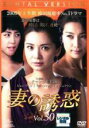 【中古】DVD▼妻の誘惑 30(第117話～第120話) 字幕のみ レンタル落ち ケース無