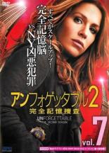 【中古】DVD▼アンフォゲッタブル 2 