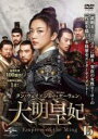 【バーゲンセール】【中古】DVD▼大明皇妃 だいみんこうひ Empress of the Ming 15(第29話、第30話) 字幕のみ レンタル落ち ケース無