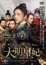 【バーゲンセール】【中古】DVD▼大明皇妃 だいみんこうひ Empress of the Ming 18(第35話) 字幕のみ レンタル落ち ケース無