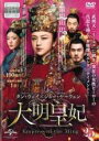 【バーゲンセール】【中古】DVD▼大明皇妃 だいみんこうひ Empress of the Ming 25(第48話) 字幕のみ レンタル落ち ケース無