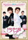 【バーゲンセール】【中古】DVD▼大切に育てた娘 ハナ 14(第40話〜第42話) 字幕のみ レンタル落ち ケース無