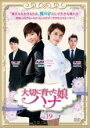 【バーゲンセール】【中古】DVD▼大切に育てた娘 ハナ 19(第55話〜第57話) 字幕のみ レンタル落ち ケース無