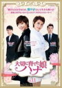 【バーゲンセール】【中古】DVD▼大切に育てた娘 ハナ 11(第31話〜第33話) 字幕のみ レンタル落ち ケース無