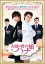 【バーゲンセール】【中古】DVD▼大切に育てた娘 ハナ 27(第79話〜第81話) 字幕のみ レンタル落ち ケース無