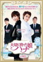 【バーゲンセール】【中古】DVD▼大切に育てた娘 ハナ 40(第118話〜第120話) 字幕のみ レンタル落ち ケース無