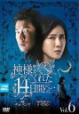 【バーゲンセール】【中古】DVD▼神様がくれた14日間 6(第11話、第12話) 字幕のみ レンタル落ち ケース無