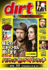 【中古】DVD▼dirt ダート セレブが恐