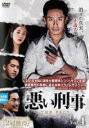 【バーゲンセール】【中古】DVD▼悪い刑事 THE FACT 4(第7話、第8話) 字幕のみ レンタル落ち ケース無