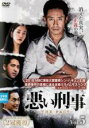【バーゲンセール】【中古】DVD▼悪い刑事 THE FACT 5(第9話、第10話) 字幕のみ レンタル落ち ケース無
