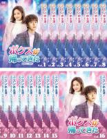 全巻セット【送料無料】【中古】DVD▼ボクスが帰ってきた(16枚セット)第1話〜第32話 最終 字幕のみ レンタル落ち ケース無