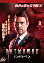 【バーゲンセール】【中古】DVD▼BATWOMAN バットウーマン シーズン1 Vol.8(第15話、第16話) 字幕のみ レンタル落ち ケース無