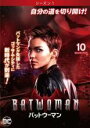 【バーゲンセール】【中古】DVD▼BATWOMAN バットウーマン シーズン1 Vol.10(第19話、第20話 最終) 字幕のみ レンタル落ち ケース無