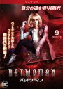 【バーゲンセール】【中古】DVD▼BATWOMAN バットウーマン シーズン1 Vol.9(第17話、第18話) 字幕のみ レンタル落ち ケース無
