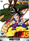 【中古】DVD▼【訳あり】DRAGON BALL THE MOVIES 15 ドラゴンボール 神龍の伝説 ※ジャケットに難あり レンタル落ち ケース無