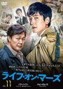 【バーゲンセール】【中古】DVD▼ライフ・オン・マーズ 11(第21話、第22話) 字幕のみ レンタル落ち ケース無