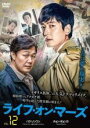 【バーゲンセール】【中古】DVD▼ライフ・オン・マーズ 12(第23話、第24話 最終) 字幕のみ レンタル落ち ケース無