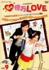 【中古】DVD▼私の億万LOVE 我的億萬麺包 9(第17話、第18話) 字幕のみ レンタル落ち ケース無