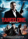 【バーゲンセール】【中古】DVD▼タンゴ・ワン レンタル落ち ケース無